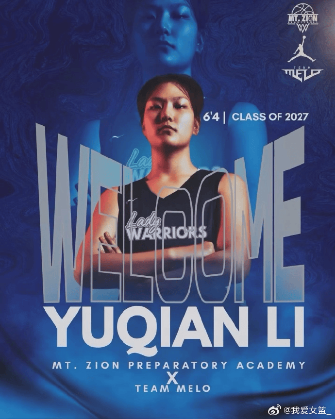 少年篮球邀, 识到, 中国球员留